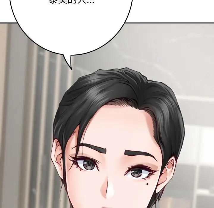 漫画《极乐之神》第55话第80张图