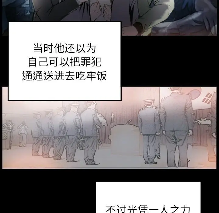 漫画《超能刑警》第1话第22张图