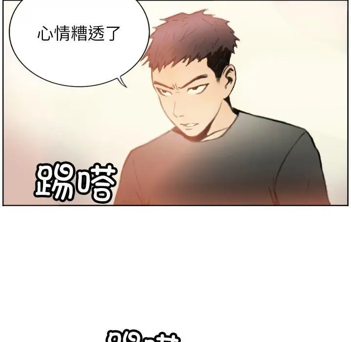 漫画《超能刑警》第1话第28张图