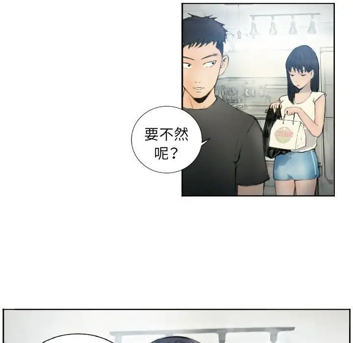 漫画《超能刑警》第1话第41张图