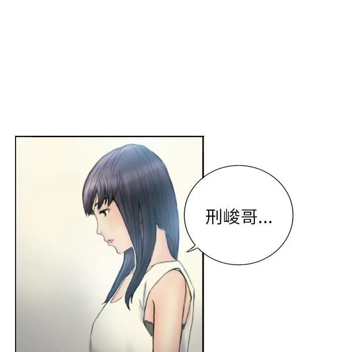 漫画《超能刑警》第1话第48张图