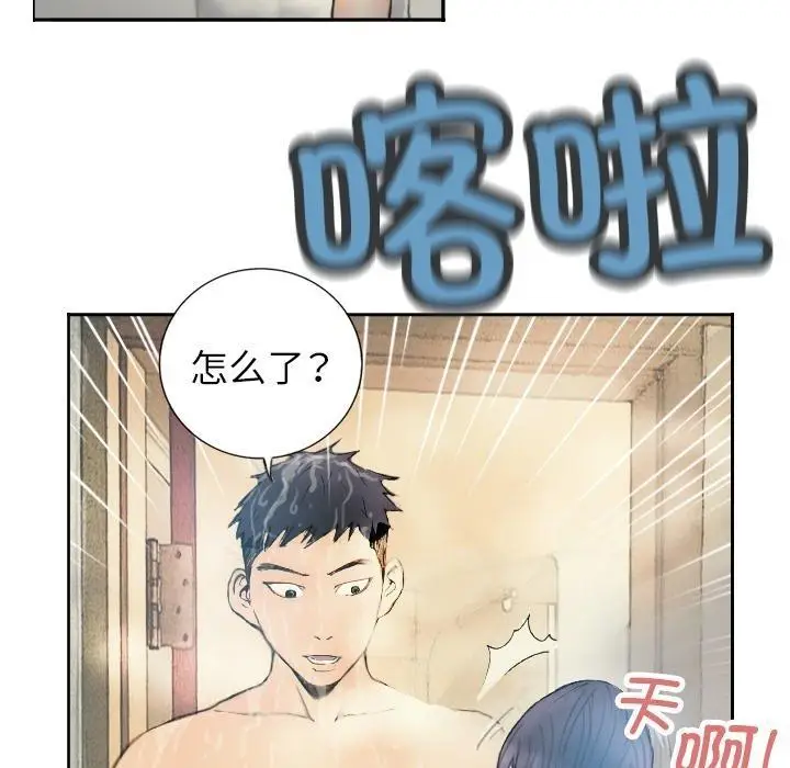 漫画《超能刑警》第1话第49张图