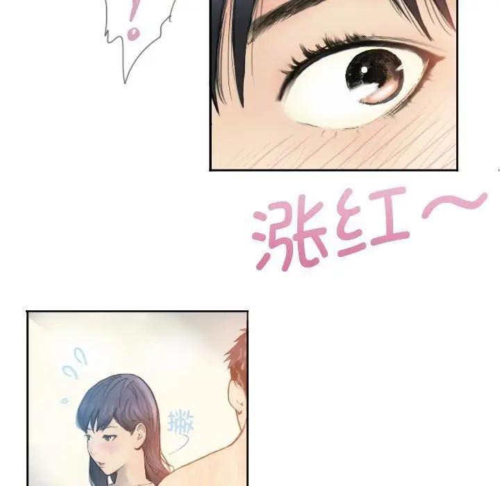 漫画《超能刑警》第1话第53张图