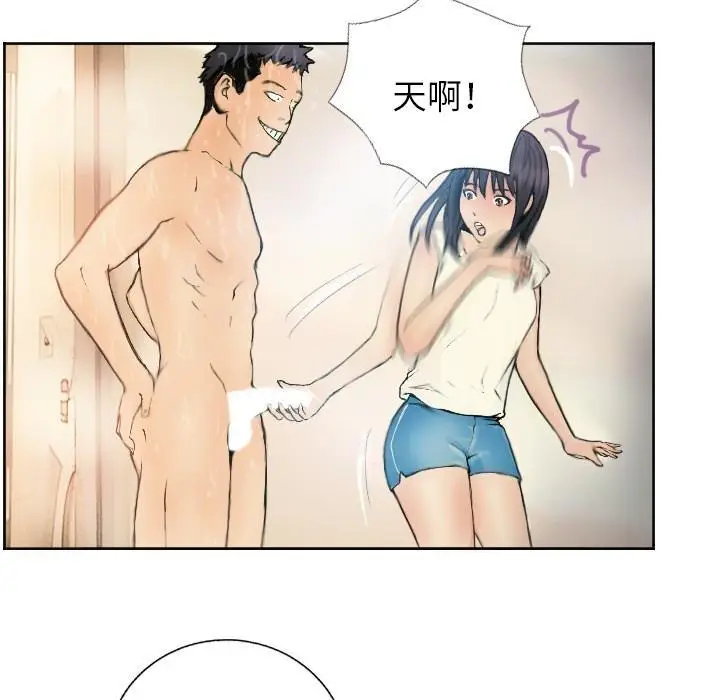 漫画《超能刑警》第1话第65张图