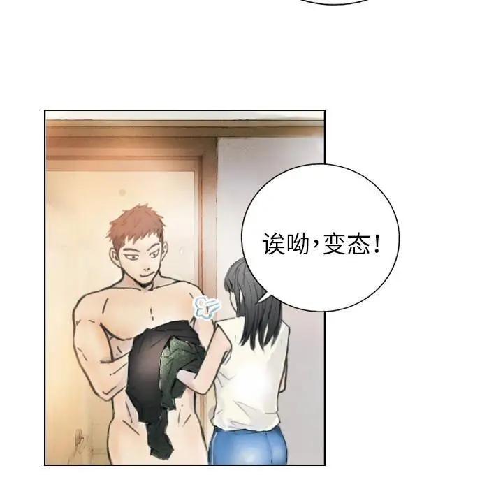 漫画《超能刑警》第1话第67张图