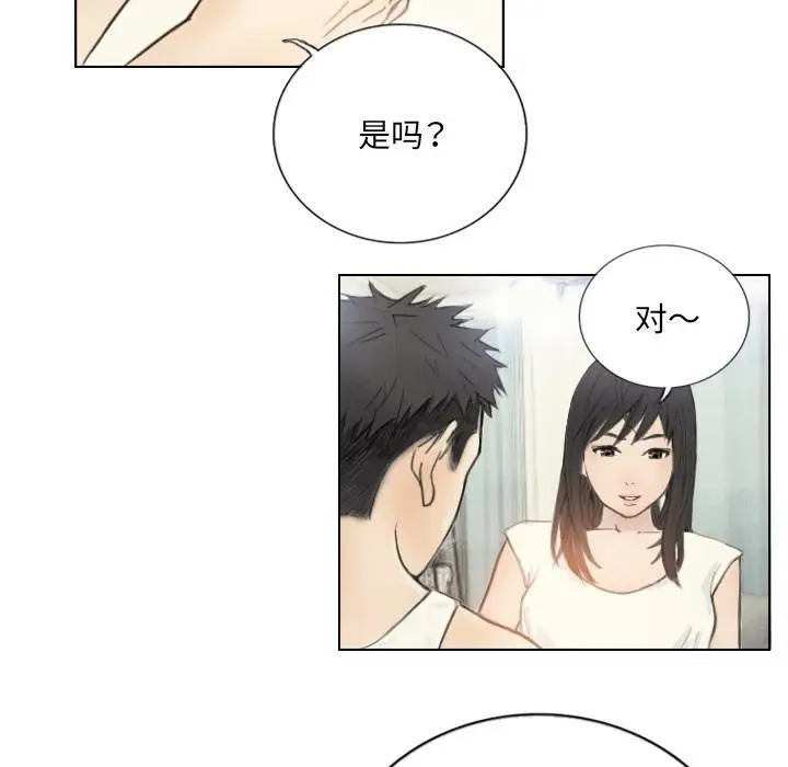 漫画《超能刑警》第2话第10张图
