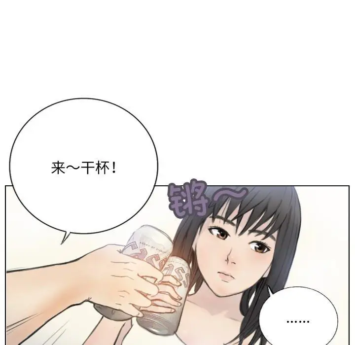 漫画《超能刑警》第2话第12张图