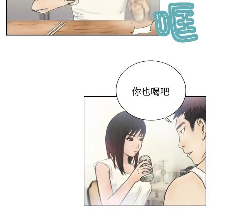 漫画《超能刑警》第2话第14张图