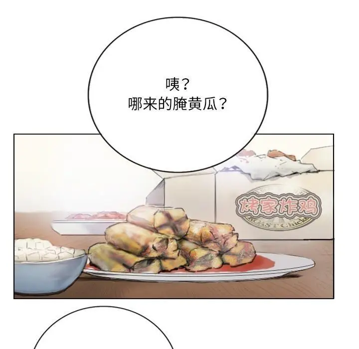 漫画《超能刑警》第2话第15张图