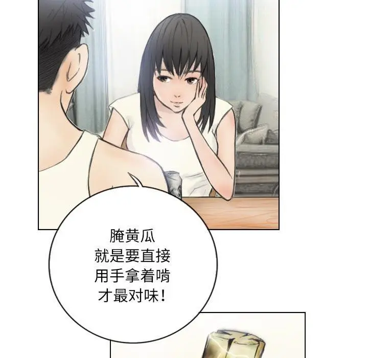 漫画《超能刑警》第2话第17张图