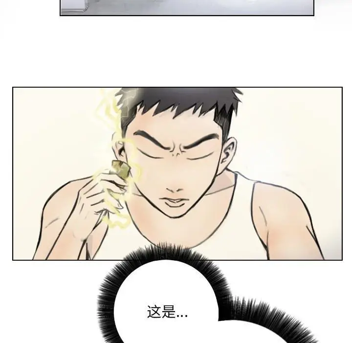 漫画《超能刑警》第2话第41张图