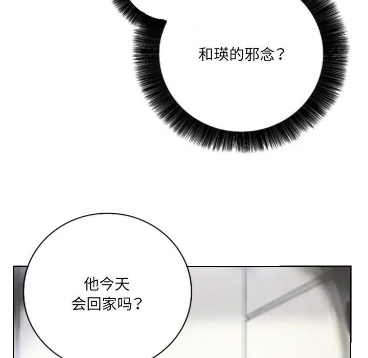漫画《超能刑警》第2话第42张图