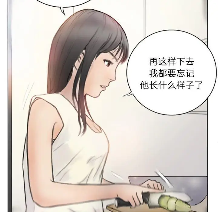 漫画《超能刑警》第2话第43张图