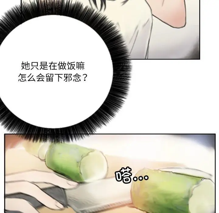 漫画《超能刑警》第2话第45张图
