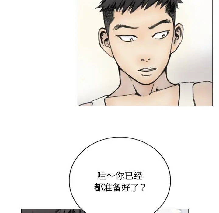 漫画《超能刑警》第2话第5张图