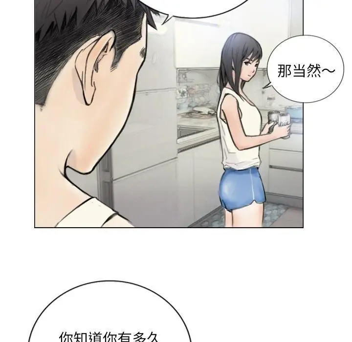 漫画《超能刑警》第2话第6张图