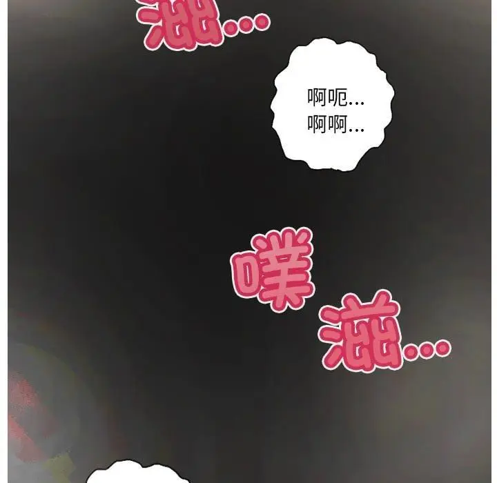 漫画《超能刑警》第2话第61张图