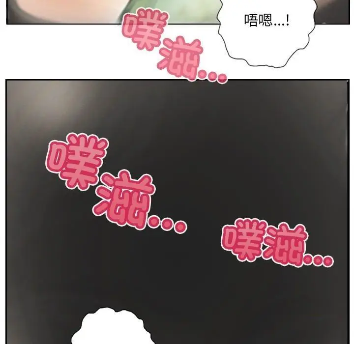 漫画《超能刑警》第2话第63张图