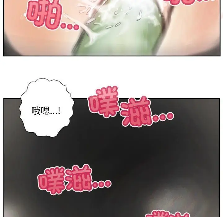 漫画《超能刑警》第2话第65张图