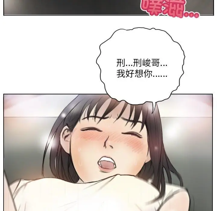 漫画《超能刑警》第2话第66张图