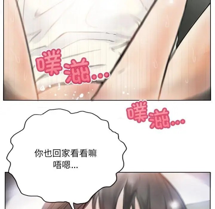 漫画《超能刑警》第2话第67张图