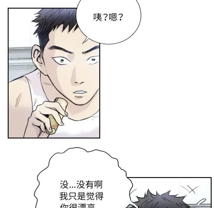 漫画《超能刑警》第3话第10张图