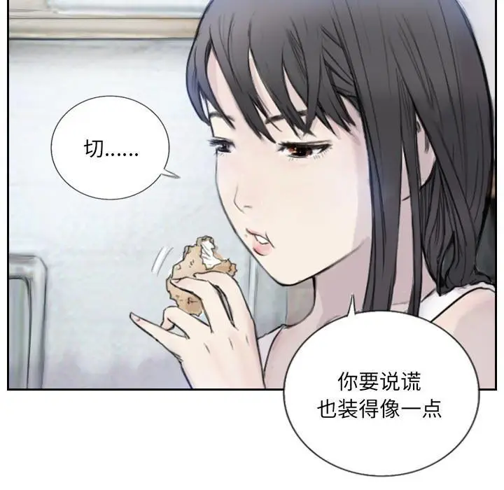 漫画《超能刑警》第3话第13张图