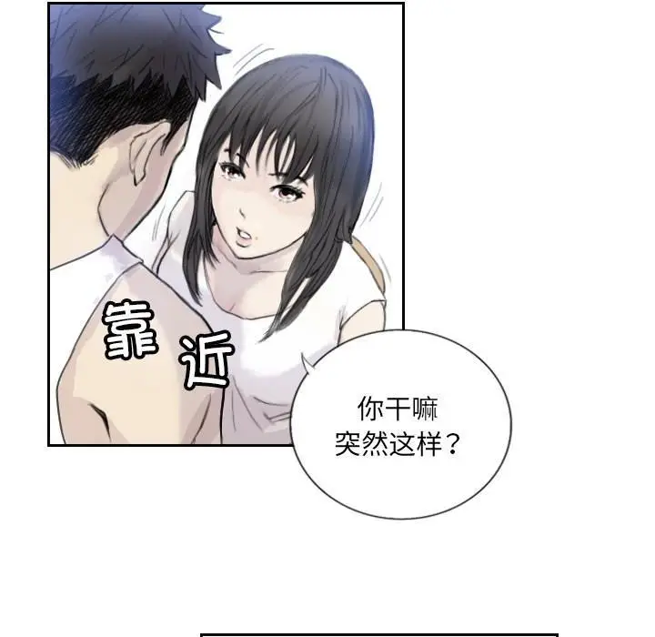 漫画《超能刑警》第3话第15张图