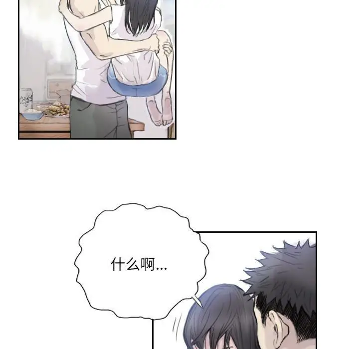 漫画《超能刑警》第3话第19张图