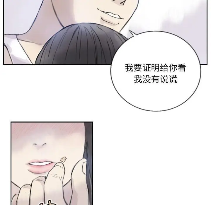 漫画《超能刑警》第3话第21张图