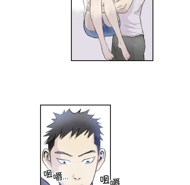 漫画《超能刑警》第3话第23张图