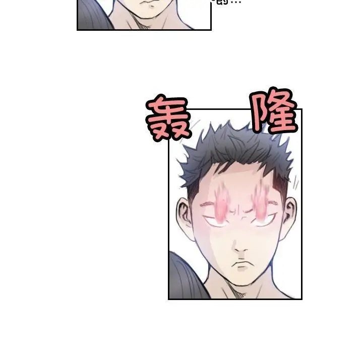 漫画《超能刑警》第3话第24张图