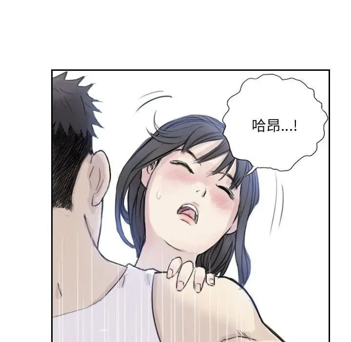 漫画《超能刑警》第3话第32张图