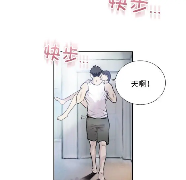 漫画《超能刑警》第3话第34张图