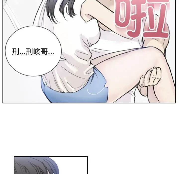 漫画《超能刑警》第3话第36张图