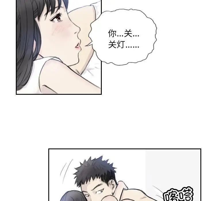 漫画《超能刑警》第3话第37张图