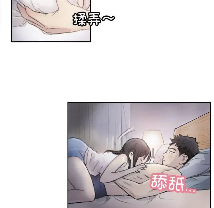 漫画《超能刑警》第3话第44张图