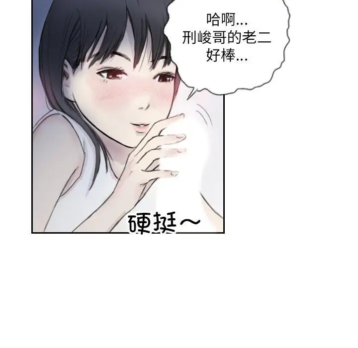 漫画《超能刑警》第3话第55张图