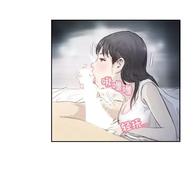 漫画《超能刑警》第3话第59张图