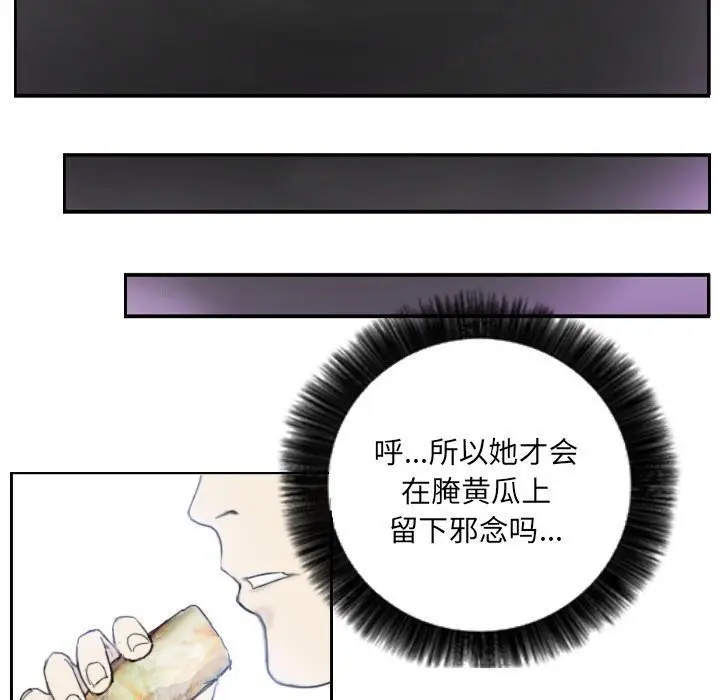 漫画《超能刑警》第3话第6张图