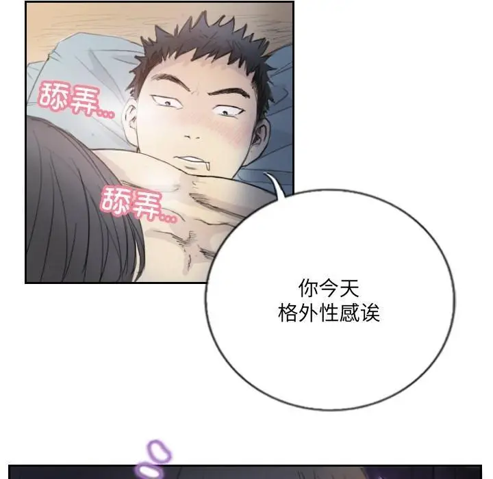 漫画《超能刑警》第3话第60张图