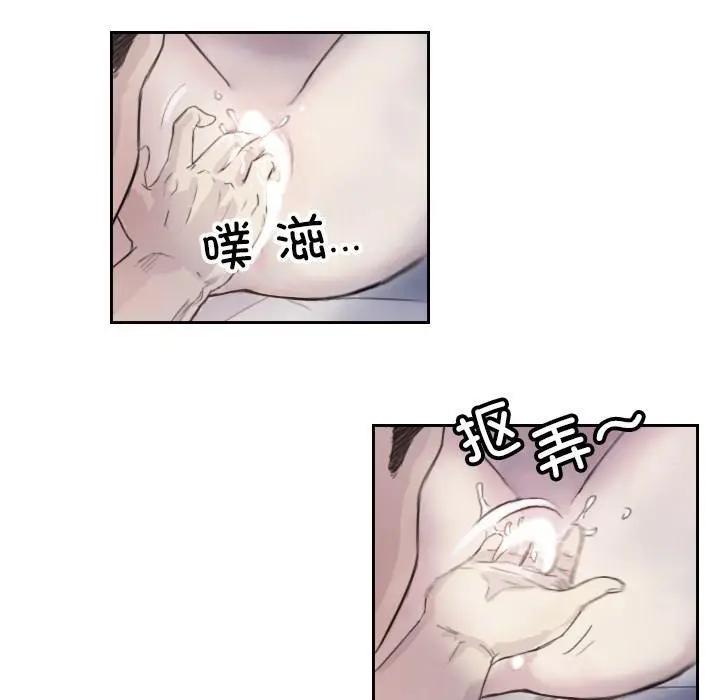 漫画《超能刑警》第3话第72张图