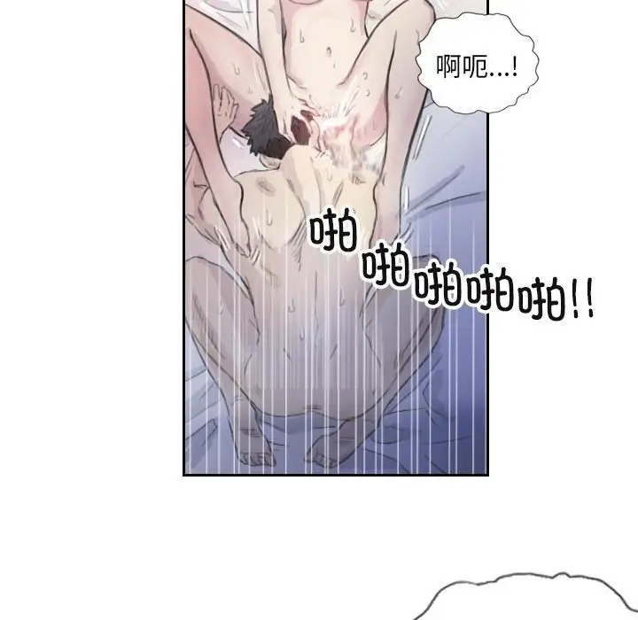 漫画《超能刑警》第3话第76张图