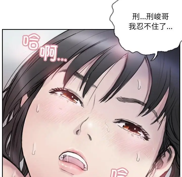 漫画《超能刑警》第3话第77张图