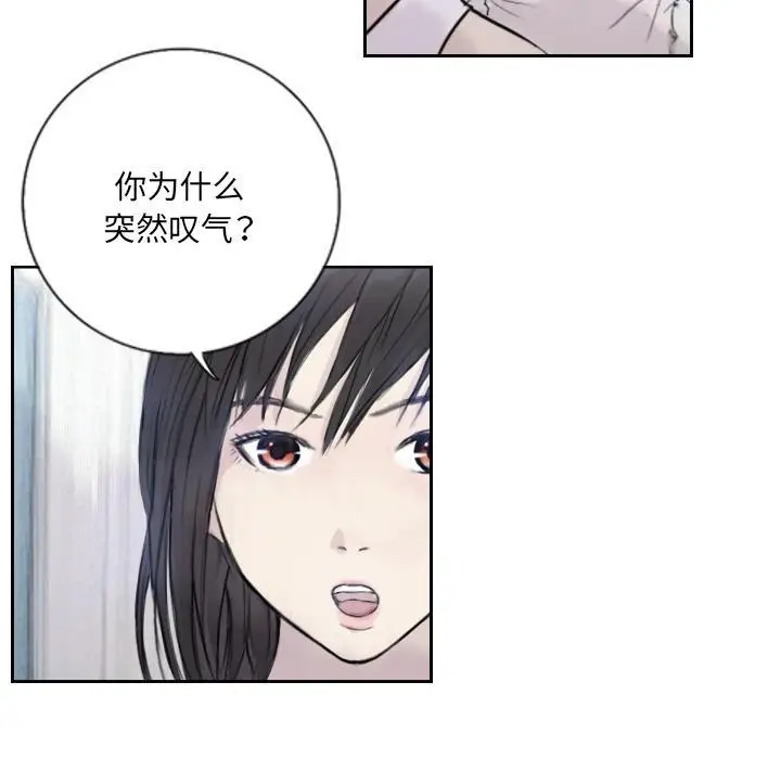 漫画《超能刑警》第3话第8张图