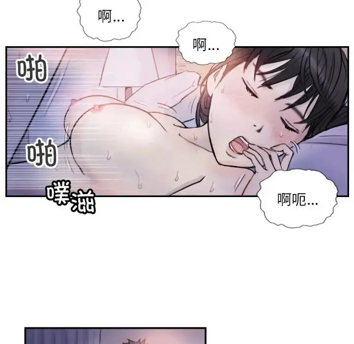 漫画《超能刑警》第4话第12张图