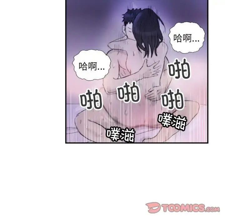 漫画《超能刑警》第4话第14张图