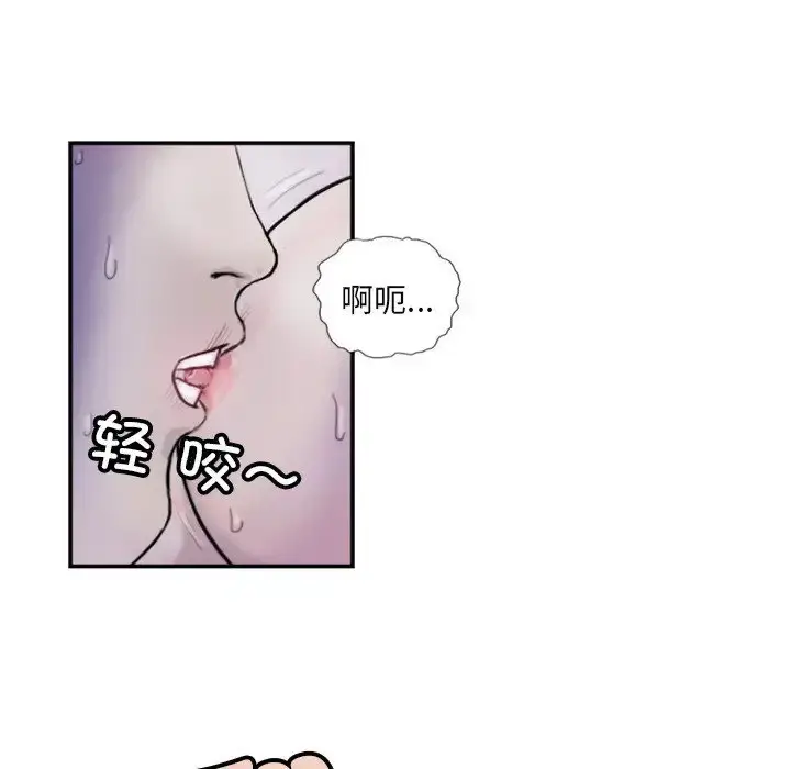 漫画《超能刑警》第4话第17张图
