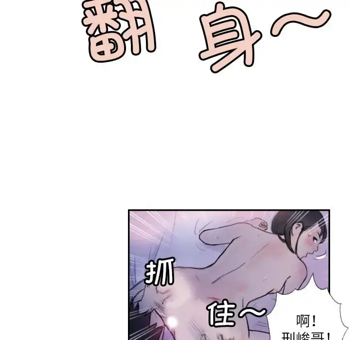 漫画《超能刑警》第4话第18张图