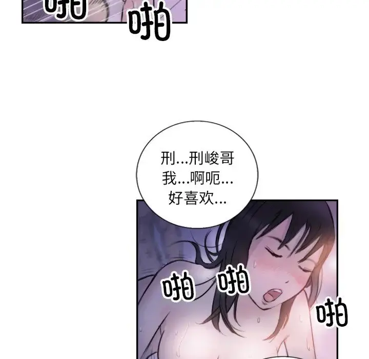 漫画《超能刑警》第4话第20张图